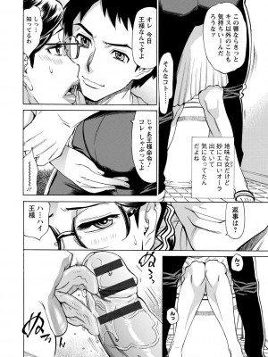 [牧部かたる] 淫肉熟女のナマ搾り。 [DL版]_168