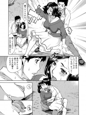 [牧部かたる] 淫肉熟女のナマ搾り。 [DL版]_051