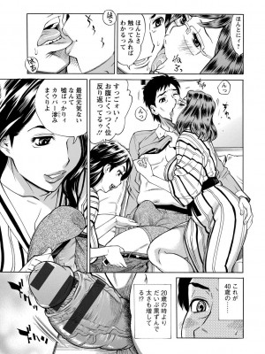 [牧部かたる] 淫肉熟女のナマ搾り。 [DL版]_013