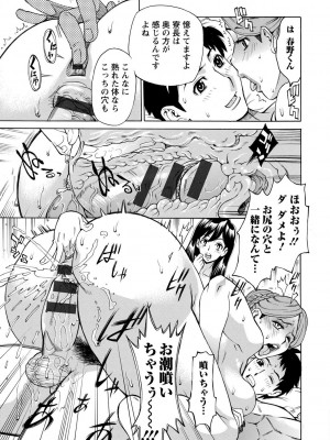 [牧部かたる] 淫肉熟女のナマ搾り。 [DL版]_201