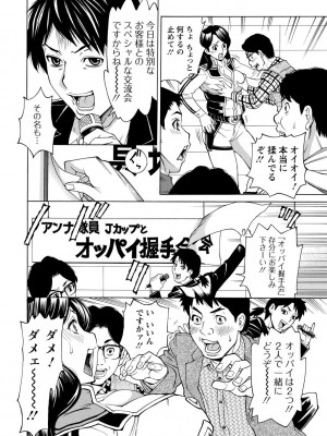 [牧部かたる] 淫肉熟女のナマ搾り。 [DL版]_072