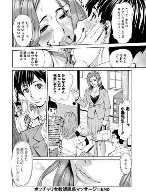 [牧部かたる] 淫肉熟女のナマ搾り。 [DL版]_104