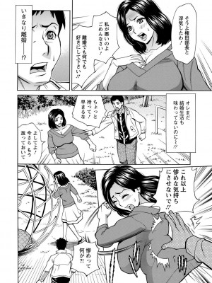 [牧部かたる] 淫肉熟女のナマ搾り。 [DL版]_048