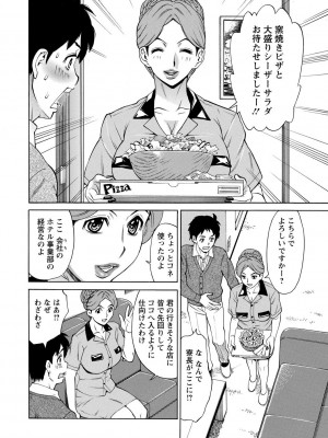 [牧部かたる] 淫肉熟女のナマ搾り。 [DL版]_190