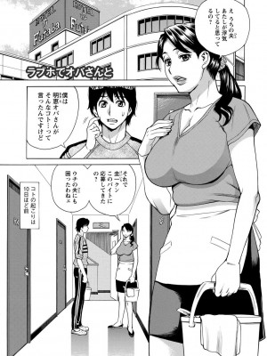 [牧部かたる] 淫肉熟女のナマ搾り。 [DL版]_105