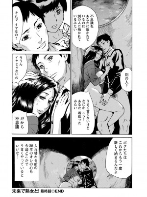 [牧部かたる] 淫肉熟女のナマ搾り。 [DL版]_066