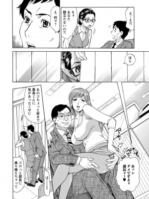[牧部かたる] 淫肉熟女のナマ搾り。 [DL版]_032