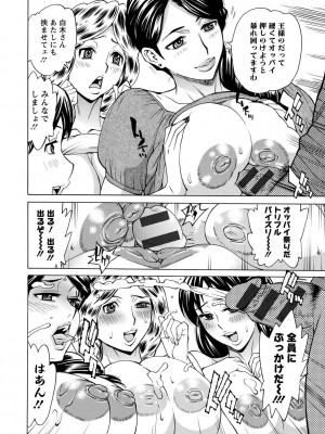 [牧部かたる] 淫肉熟女のナマ搾り。 [DL版]_176