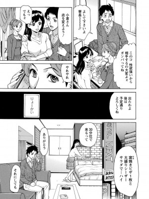 [牧部かたる] 淫肉熟女のナマ搾り。 [DL版]_187