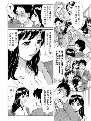 [牧部かたる] 淫肉熟女のナマ搾り。 [DL版]_188