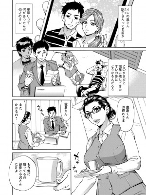 [牧部かたる] 淫肉熟女のナマ搾り。 [DL版]_030