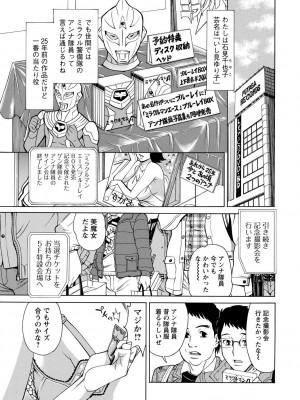 [牧部かたる] 淫肉熟女のナマ搾り。 [DL版]_067