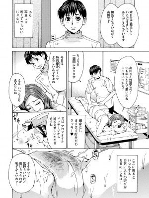 [牧部かたる] 淫肉熟女のナマ搾り。 [DL版]_086