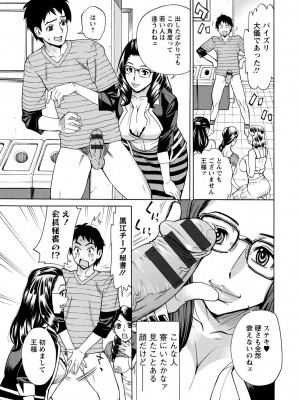 [牧部かたる] 淫肉熟女のナマ搾り。 [DL版]_177