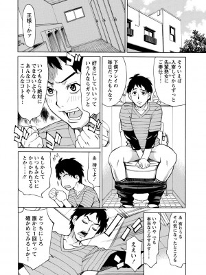 [牧部かたる] 淫肉熟女のナマ搾り。 [DL版]_166