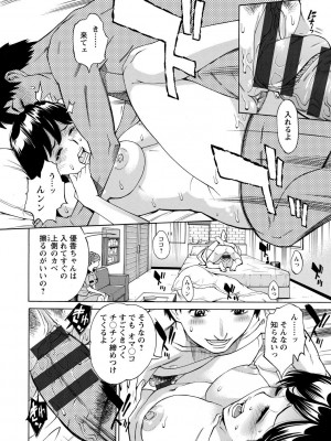 [牧部かたる] 淫肉熟女のナマ搾り。 [DL版]_194