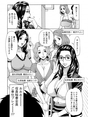 [牧部かたる] 淫肉熟女のナマ搾り。 [DL版]_178