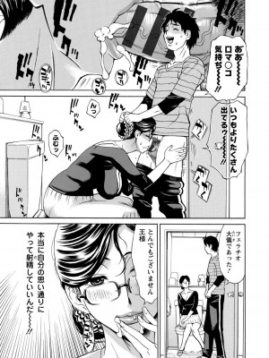 [牧部かたる] 淫肉熟女のナマ搾り。 [DL版]_171