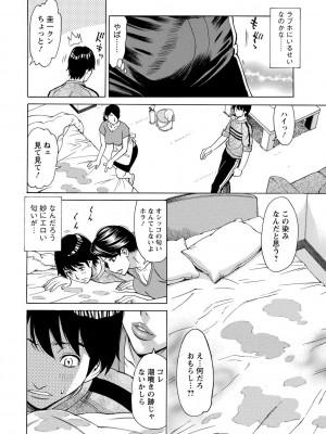 [牧部かたる] 淫肉熟女のナマ搾り。 [DL版]_108