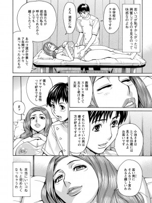 [牧部かたる] 淫肉熟女のナマ搾り。 [DL版]_088
