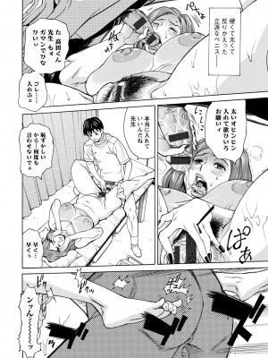 [牧部かたる] 淫肉熟女のナマ搾り。 [DL版]_098