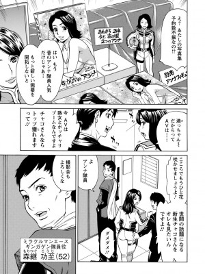 [牧部かたる] 淫肉熟女のナマ搾り。 [DL版]_069