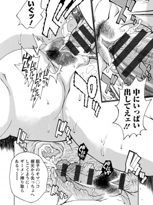 [牧部かたる] 淫肉熟女のナマ搾り。 [DL版]_064
