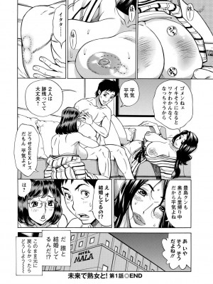 [牧部かたる] 淫肉熟女のナマ搾り。 [DL版]_022
