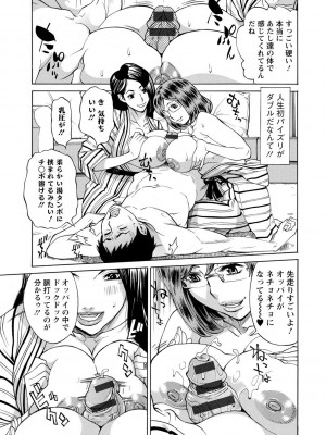 [牧部かたる] 淫肉熟女のナマ搾り。 [DL版]_015