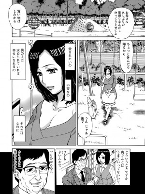 [牧部かたる] 淫肉熟女のナマ搾り。 [DL版]_044