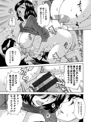 [牧部かたる] 淫肉熟女のナマ搾り。 [DL版]_057