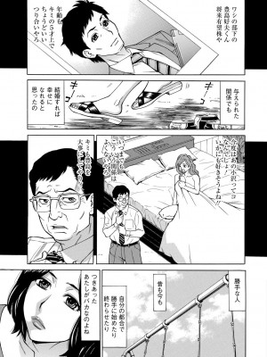 [牧部かたる] 淫肉熟女のナマ搾り。 [DL版]_045