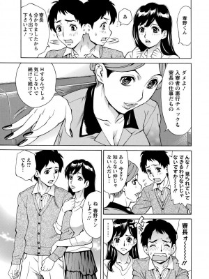 [牧部かたる] 淫肉熟女のナマ搾り。 [DL版]_191