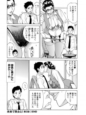 [牧部かたる] 淫肉熟女のナマ搾り。 [DL版]_042