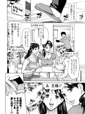 [牧部かたる] 淫肉熟女のナマ搾り。 [DL版]_172