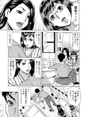 [牧部かたる] 淫肉熟女のナマ搾り。 [DL版]_009