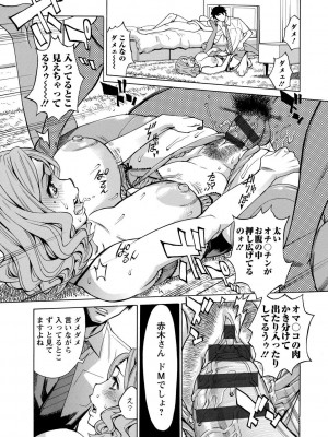 [牧部かたる] 淫肉熟女のナマ搾り。 [DL版]_161