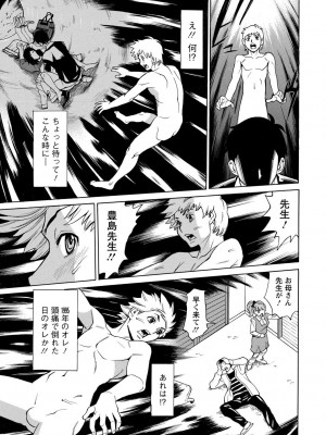 [牧部かたる] 淫肉熟女のナマ搾り。 [DL版]_061