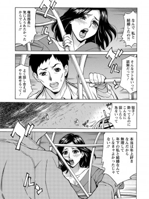 [牧部かたる] 淫肉熟女のナマ搾り。 [DL版]_049