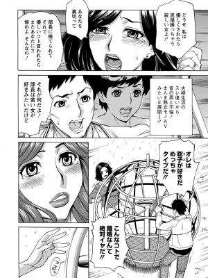 [牧部かたる] 淫肉熟女のナマ搾り。 [DL版]_050
