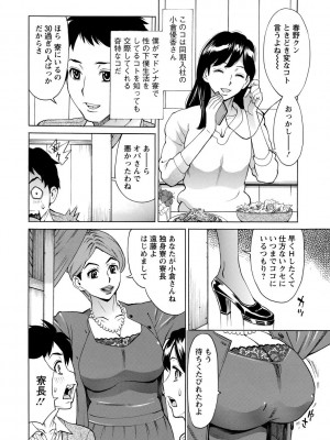 [牧部かたる] 淫肉熟女のナマ搾り。 [DL版]_186
