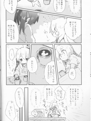 (C102) [どあのぶ (里月ちよ)] だって俺はお兄ちゃんだもんな (お兄ちゃんはおしまい!)_05