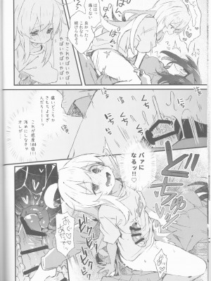 (C102) [どあのぶ (里月ちよ)] だって俺はお兄ちゃんだもんな (お兄ちゃんはおしまい!)_11
