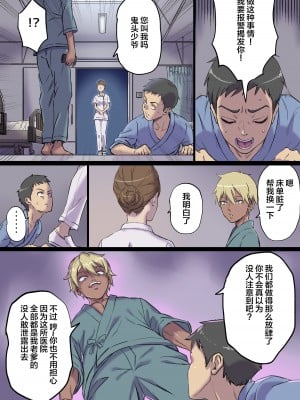 [Papuka (シビレヒツジ)] 続・隣のベッドで寝取られる看護師熟母 [中国翻訳]_09
