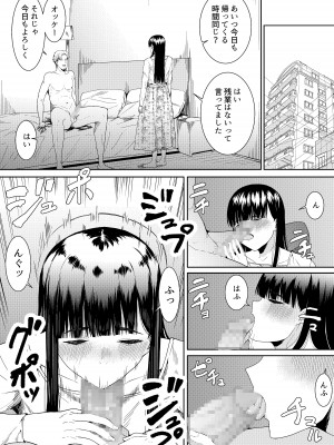 [フライマイ] 妻に兄と子作りしてもらいました つまにあにとこつくりしてもらいました_43