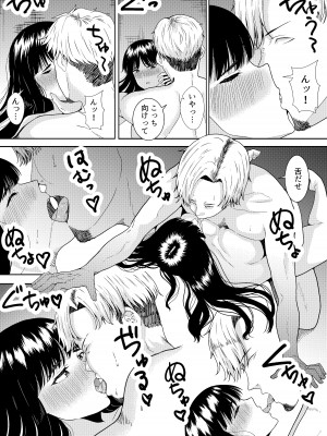 [フライマイ] 妻に兄と子作りしてもらいました つまにあにとこつくりしてもらいました_57