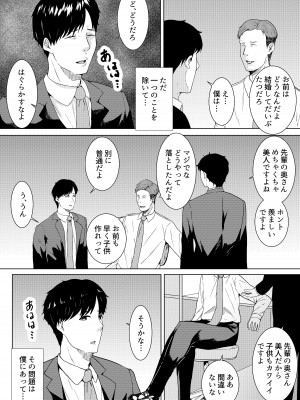 [フライマイ] 妻に兄と子作りしてもらいました つまにあにとこつくりしてもらいました_05