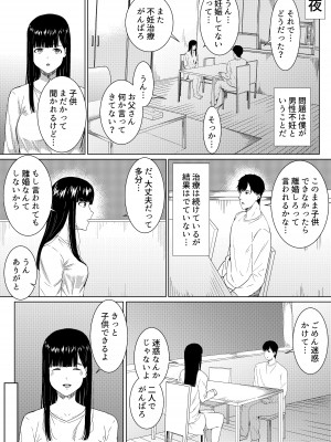 [フライマイ] 妻に兄と子作りしてもらいました つまにあにとこつくりしてもらいました_06