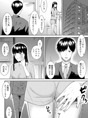 [フライマイ] 妻に兄と子作りしてもらいました つまにあにとこつくりしてもらいました_38