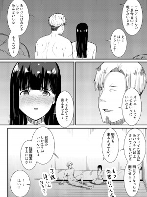[フライマイ] 妻に兄と子作りしてもらいました つまにあにとこつくりしてもらいました_33